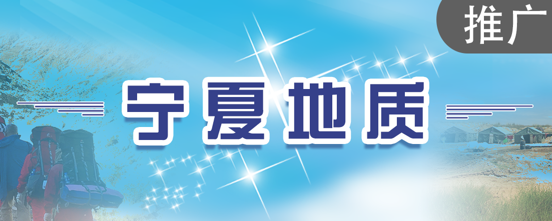 地質